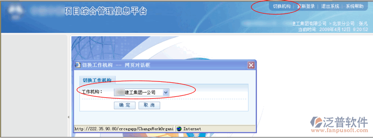 一個(gè)用戶隸屬多個(gè)組織機(jī)構(gòu)，角色和權(quán)限解決方案