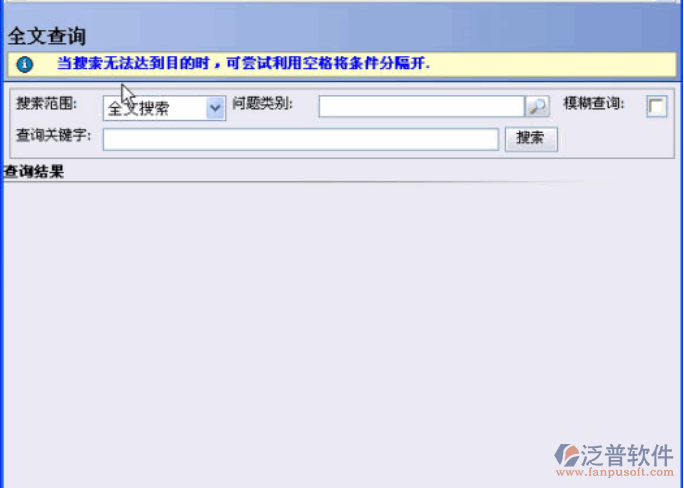 知識庫文檔查看、全文檢索