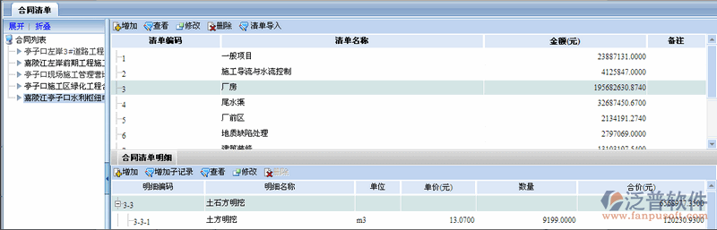 工程合同按工程量清單進(jìn)行結(jié)算、支付