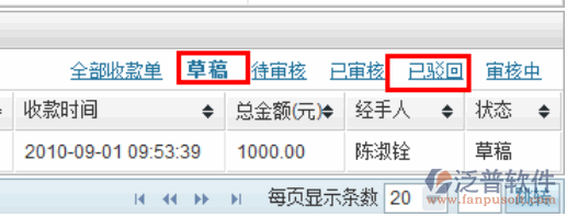 收款單刪除處理