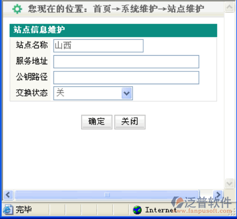 項目管理系統(tǒng)網(wǎng)絡站點維護