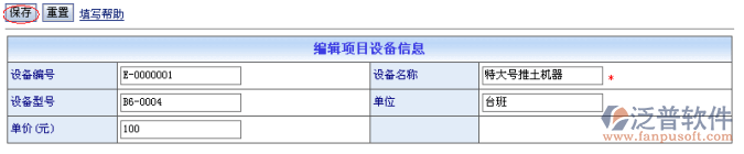 工程項目設備型號配置