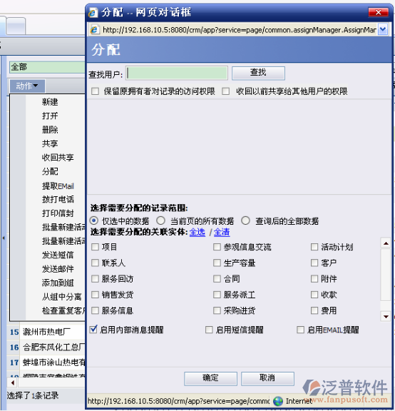 把自己客戶分配給其他用戶