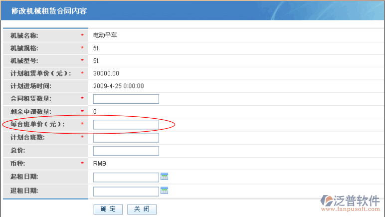 工程機(jī)械外部租賃合同管理