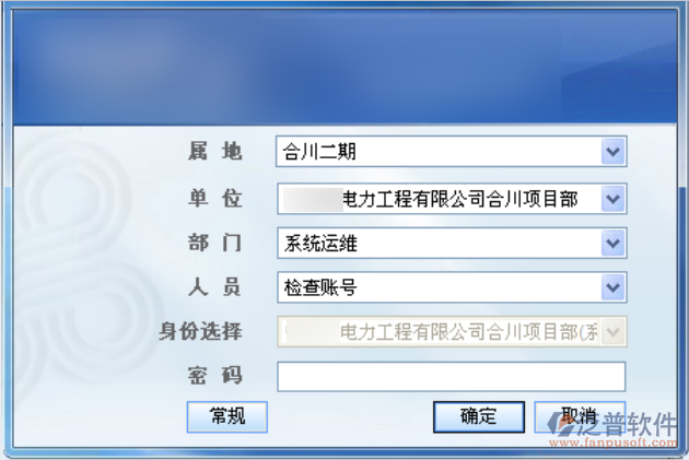 建筑工程項(xiàng)目管理系統(tǒng)登錄使用說(shuō)明