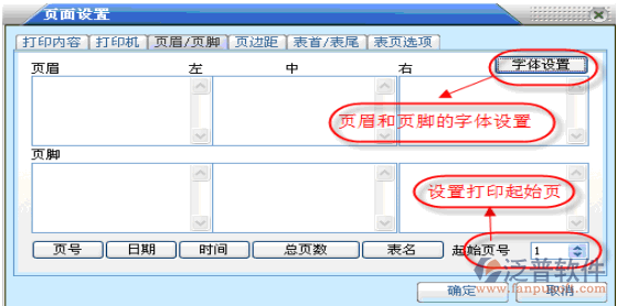 工程項(xiàng)目管理軟件項(xiàng)目信息操作指南