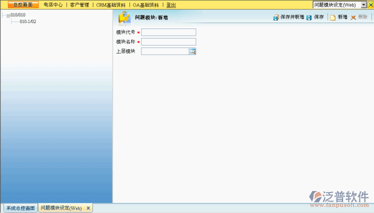 問題模塊設(shè)定