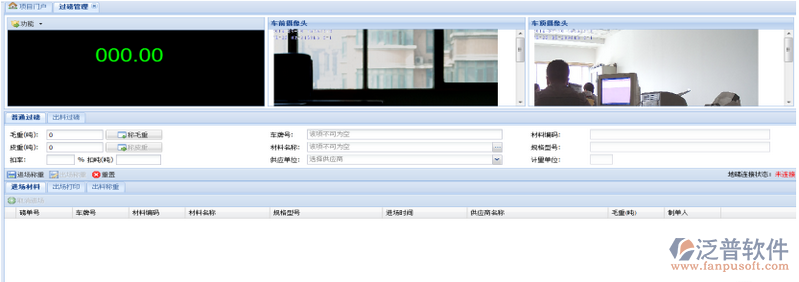 建筑材料榜單管理