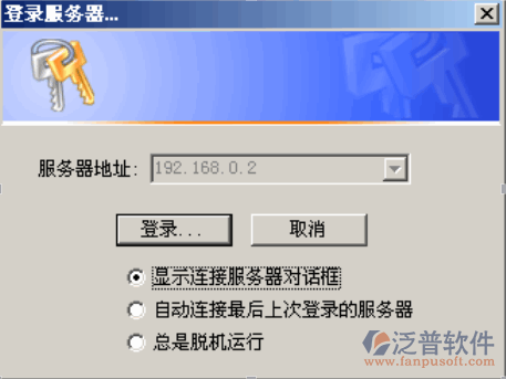 工程項目管理系統(tǒng)登陸服務器