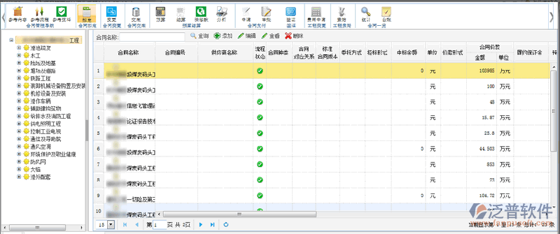 工程合同擬定應(yīng)結(jié)合參考內(nèi)容