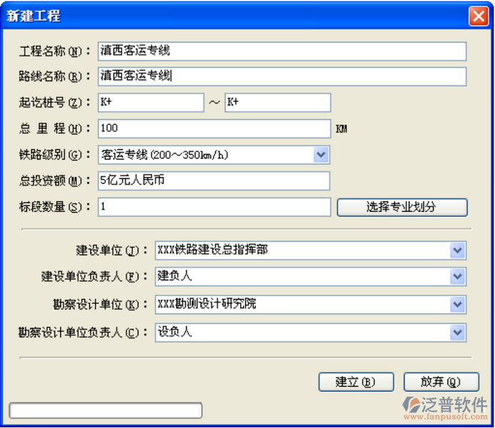 建筑工程建設(shè)項(xiàng)目管理