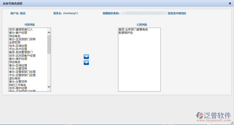 工程項(xiàng)目立項(xiàng)信息權(quán)限設(shè)置