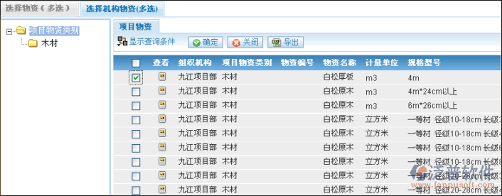 甲類甲控料入庫、乙類甲控料入庫管理