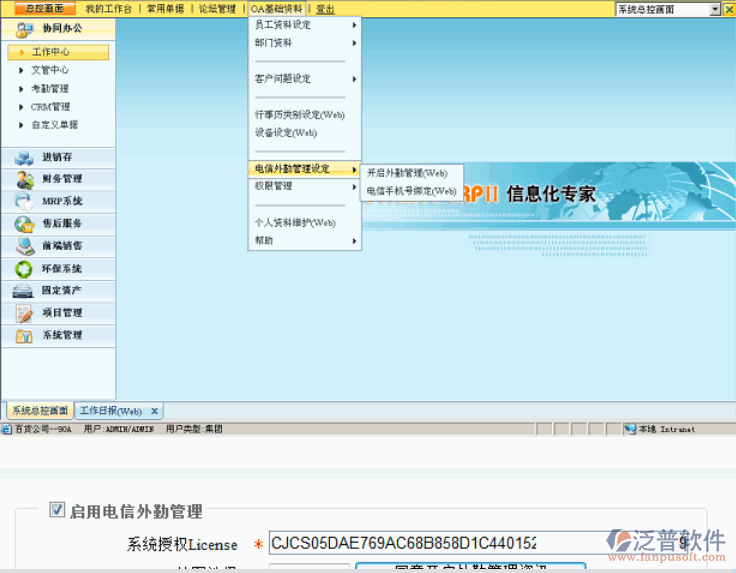 工作日?qǐng)?bào)界面