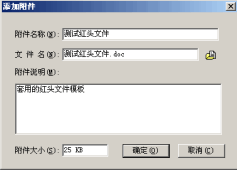 項目文檔信息管理
