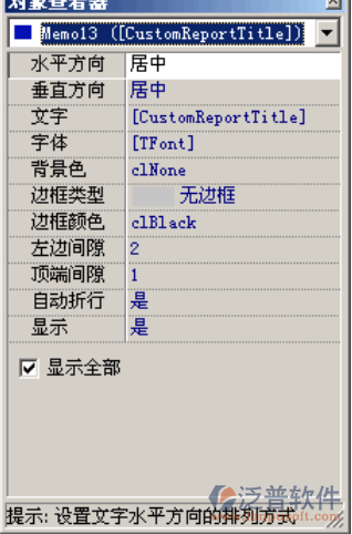 工程項目匯總分析及管理