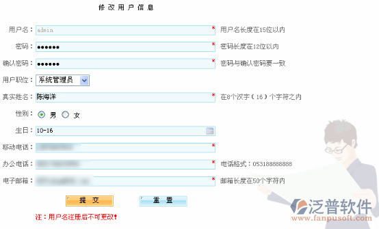 員工信息管理添加、刪除、修改