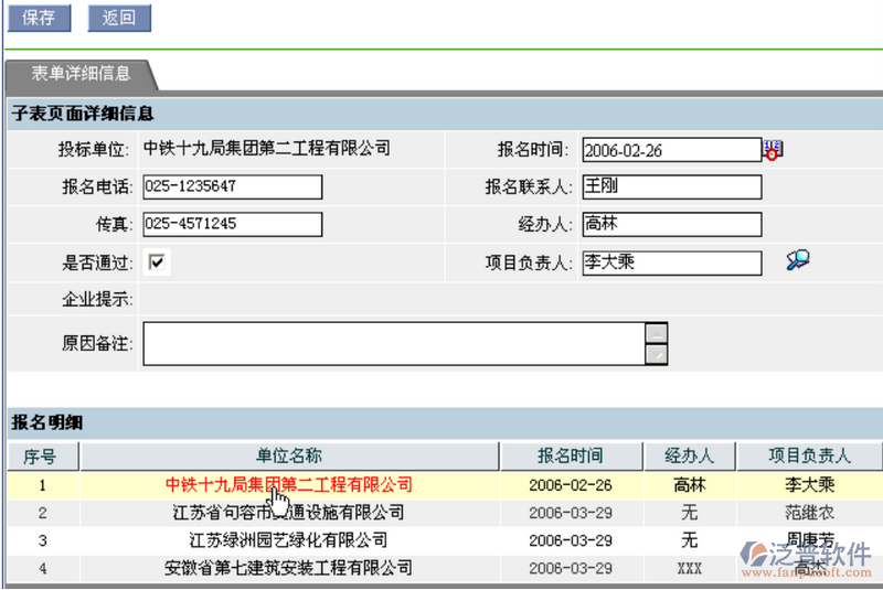 建筑項(xiàng)目資審報(bào)名流程