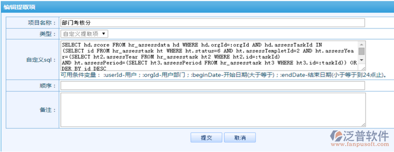 OA辦公系統(tǒng)新建考核任務(wù)及評分
