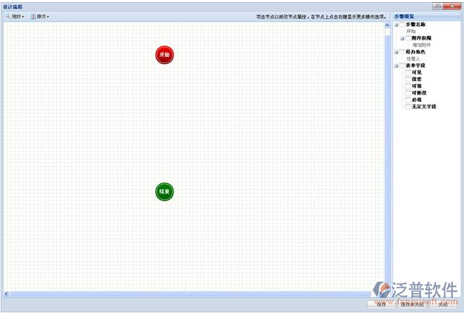 流程圖設(shè)置界面設(shè)置介紹