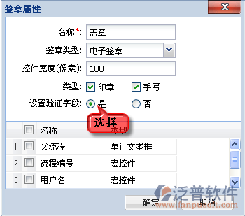 辦理工作流程時(shí)進(jìn)行蓋章