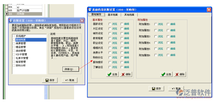 其他用戶信息設置管理