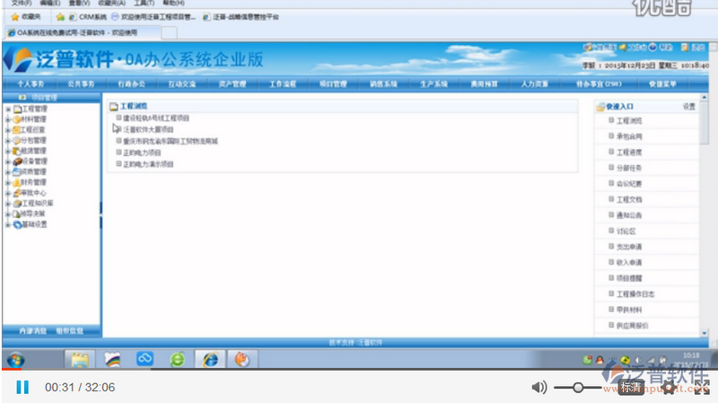 工程項(xiàng)目管理講解2.1