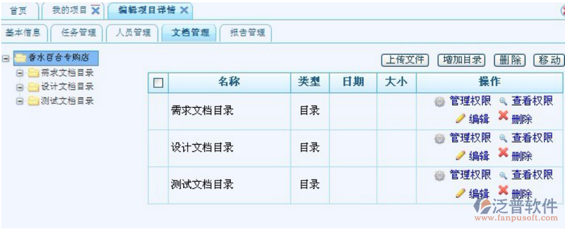 OA系統(tǒng)文檔管理權(quán)限、查看權(quán)限的設(shè)置