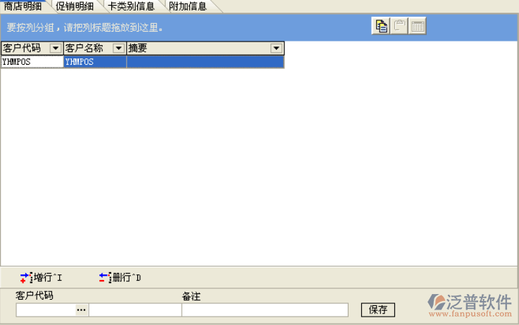 市場(chǎng)活動(dòng)管理-買滿多少送積分