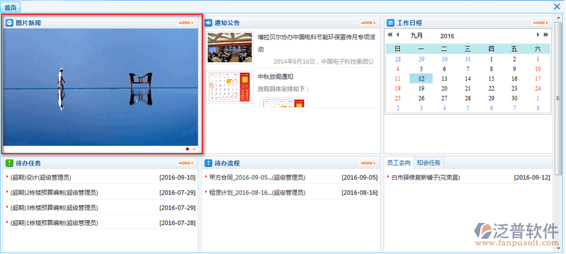 帶圖片的新聞、公告發(fā)布