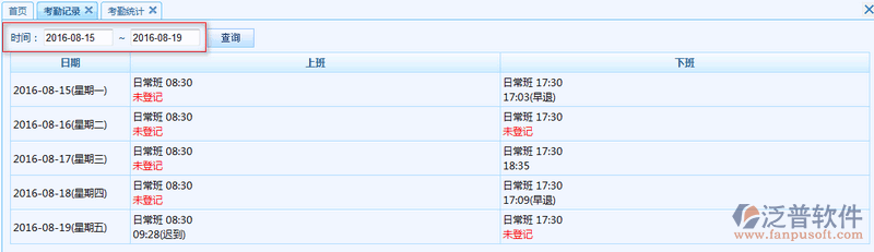 考勤簽到、簽退