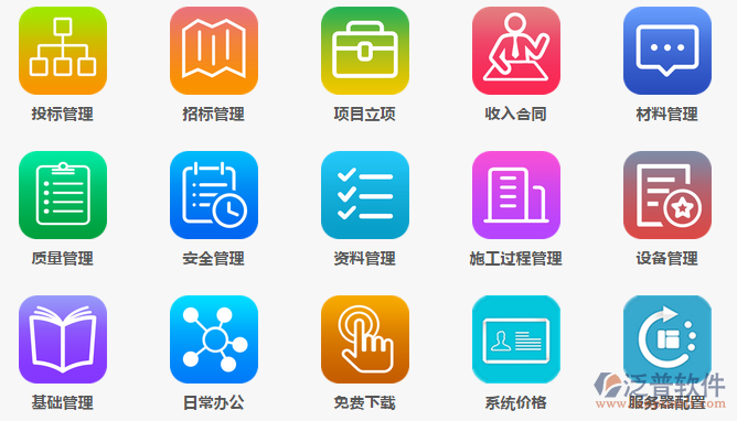 專業(yè)的項目管理軟件