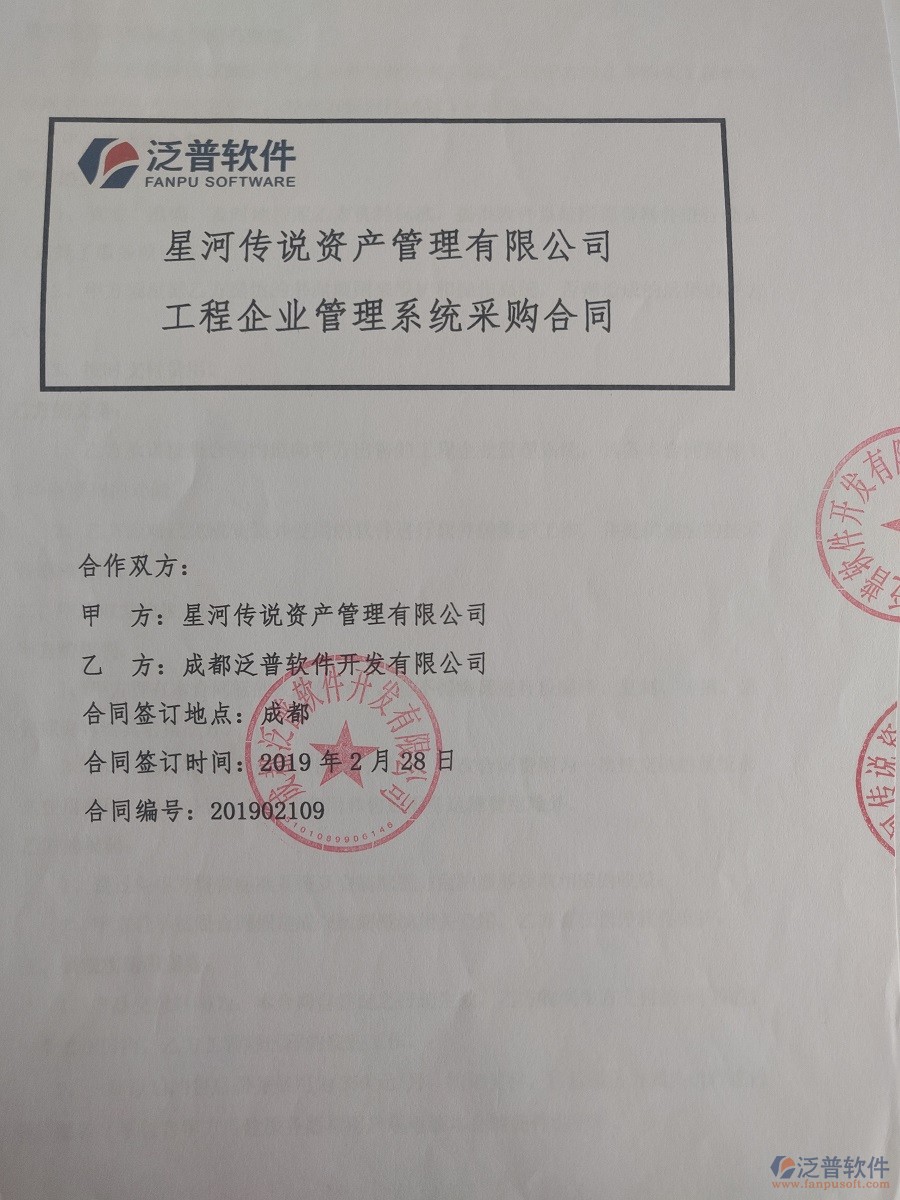 珠海市城市開發(fā)監(jiān)理公司(道路橋梁)簽約工程管理系統(tǒng)合同簽訂