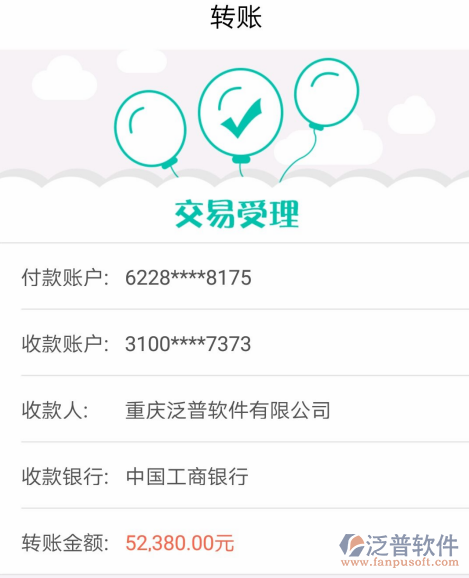 常州市通潤建設(shè)工程有限公司簽約工程管理<a href=http://m.theonlineadagency.com/oa/ target=_blank class=infotextkey>OA系統(tǒng)</a>打款簽約記錄附圖