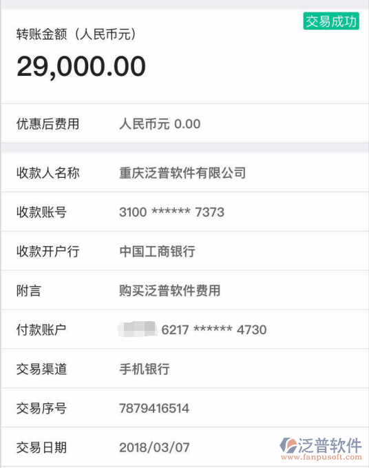 安徽洪巨建筑裝飾工程有限公司簽約裝飾工程<a href=http://m.theonlineadagency.com/xm/ target=_blank class=infotextkey>項(xiàng)目管理系統(tǒng)</a>打款簽約記錄附圖