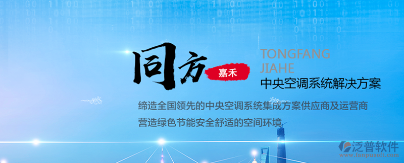 濟南同方嘉禾科技有限公司