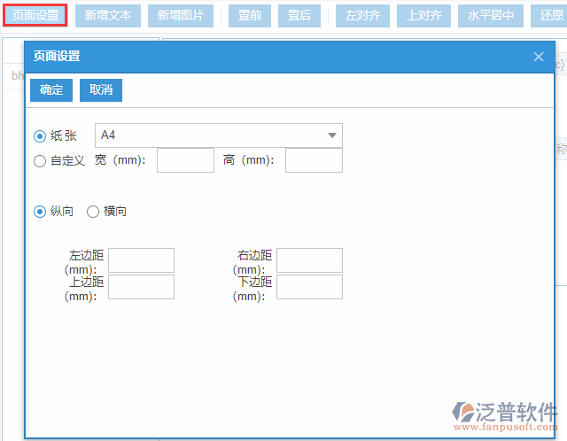 分類類別打印設(shè)置頁面設(shè)置