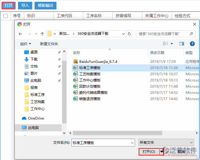 標(biāo)準(zhǔn)工序?qū)脒x擇