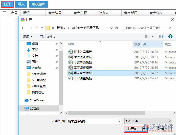 期末盤(pán)點(diǎn)導(dǎo)入選擇