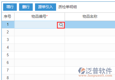 質(zhì)檢申請明細(xì)手動錄入