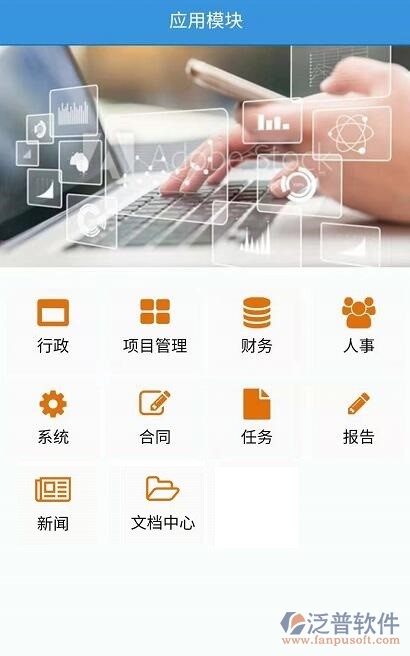 oa辦公系統(tǒng)操作手冊手機版應用