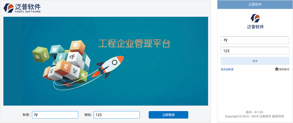 泛普OA系統(tǒng)在線(xiàn)試用