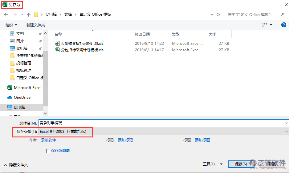 建筑工程項(xiàng)目的競爭對(duì)手情況模板另存
