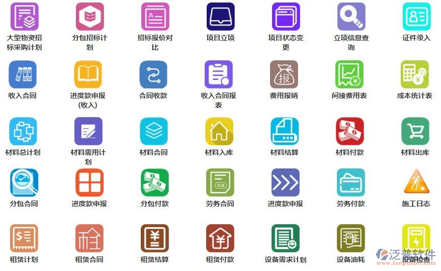 酒店<a href=http://m.theonlineadagency.com/xm/ target=_blank class=infotextkey>工程管理系統(tǒng)</a>