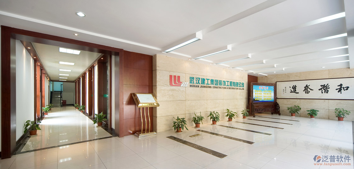 武漢建工集團裝飾工程有限公司