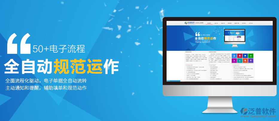 先進的項目管理軟件