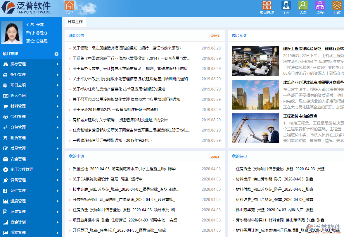 那家項(xiàng)目管理系統(tǒng)好