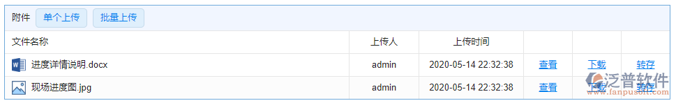 進度款申報附件
