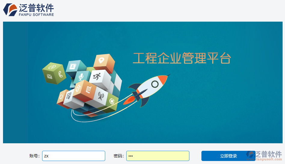 機電工程管理系統(tǒng)