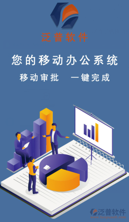 業(yè)主方項(xiàng)目管理系統(tǒng)排名